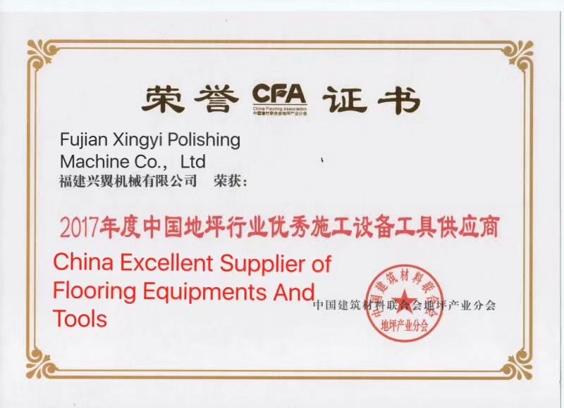 xingyi ने प्रमाणीकरण प्राप्त किया- फर्श उपकरणों और उपकरणों का चीन उत्कृष्ट आपूर्तिकर्ता